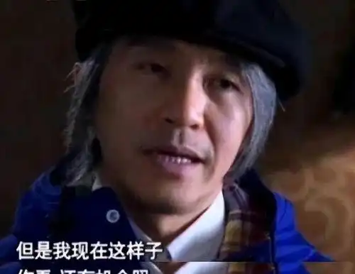 周星驰结婚我现在这个样子,你看还有机会吗
