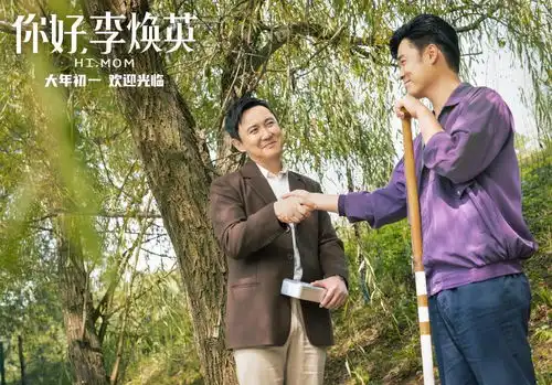 你好,李焕英中的喜剧新变化枫筹网
