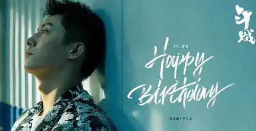 从上瘾到王牌部队6年了,黄景瑜为何越演越回旋
