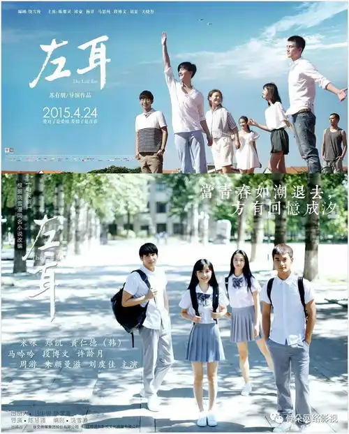 8102年,郭敬明们过时了吗