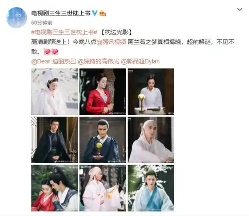 迪丽热巴三生三世枕上书剧照公开热巴披风造型清纯动人