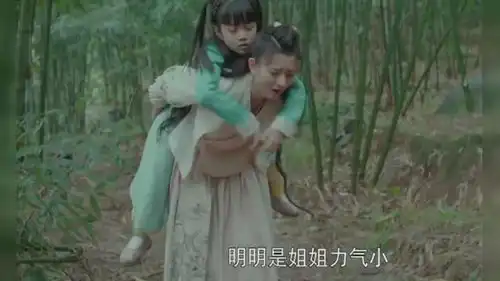 夜天子小天想莹莹做他老婆,莹莹只能趁机溜
