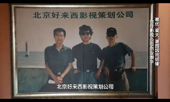 61岁谢园离世,葛优梁天悲痛送别,喜剧三剑客成遗憾
