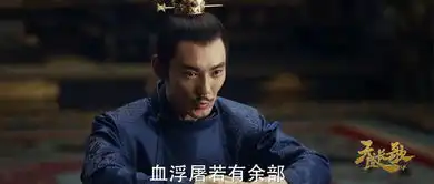 天盛长歌第43集剧照,天盛长歌图片