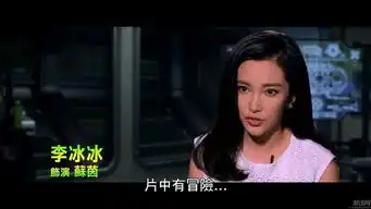 巨齿鲨中文幕后花絮曝光李冰冰遭巨型章鱼怪围困

