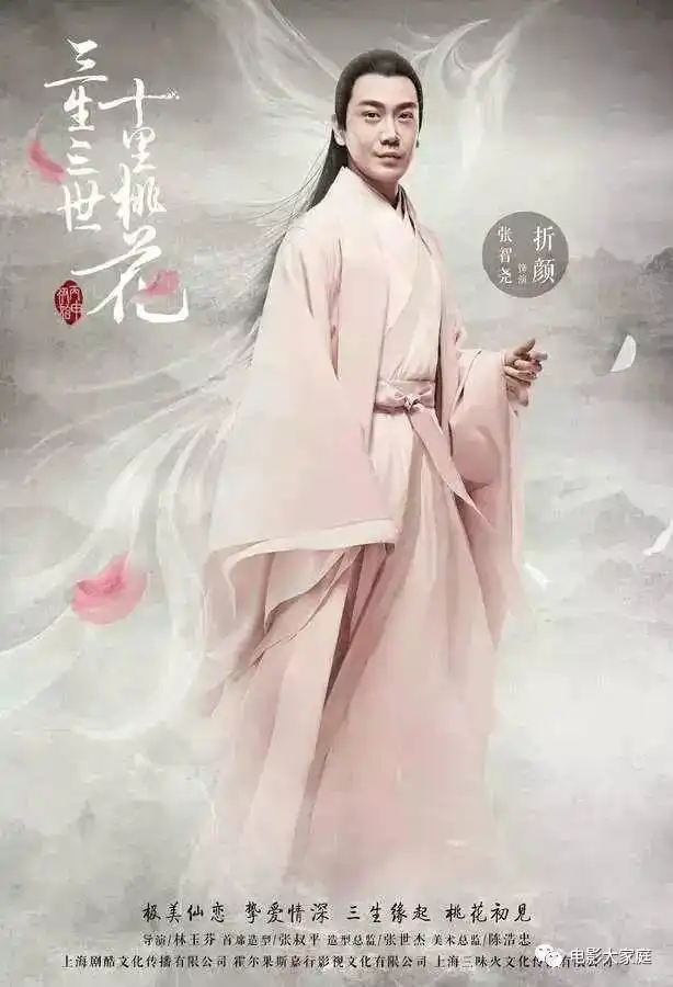 三生三世电影版折颜剧照被爆,网友确定这不是翼族擎苍
