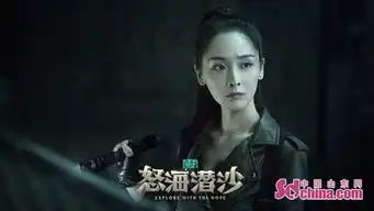 李曼怒海潜沙曝先导预告片身手矫捷演绎冷艳阿宁
