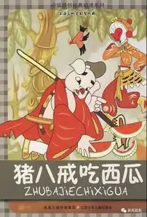 别了葫芦娃再也救不回爷爷了
