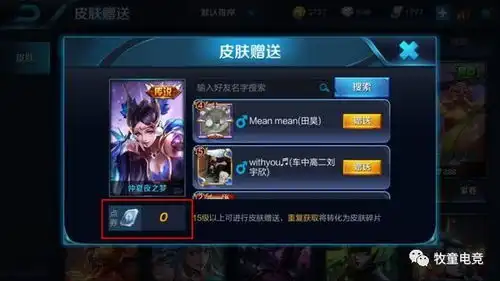 王者荣耀仲夏夜之梦卡bug了点券不能买,只能用10w金币购买
