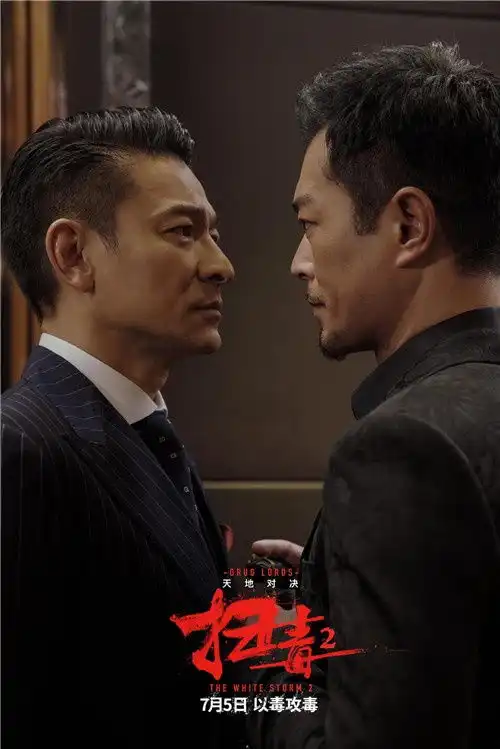 扫毒天团上线扫毒2全阵容预告海报双发