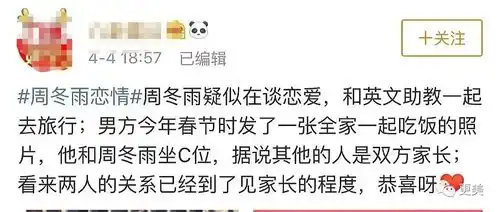 小黄鸭真恋情曝光易烊千玺工具人实锤