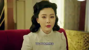 和平饭店第30集剧照,和平饭店图片