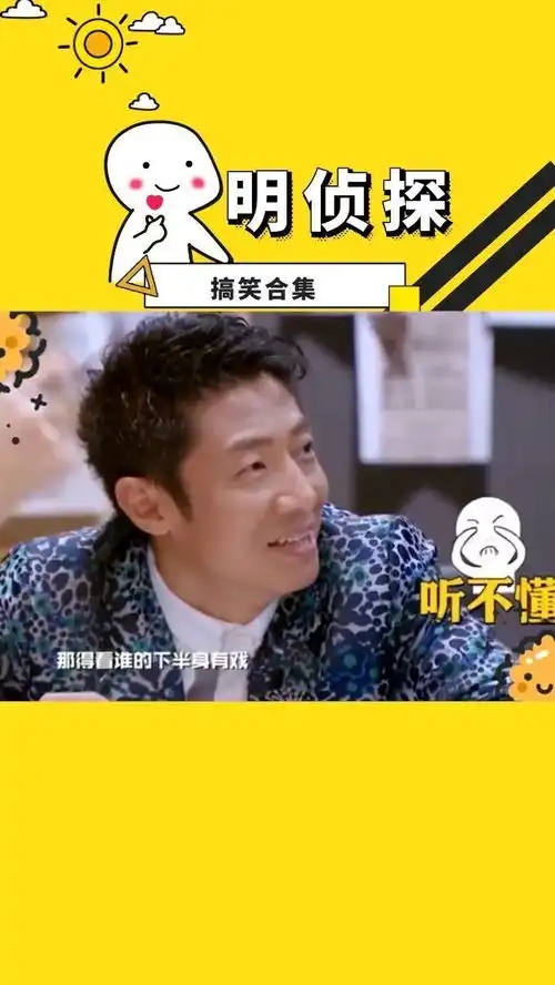 明星大侦探的车速有多快撒老师不愧是北大保送