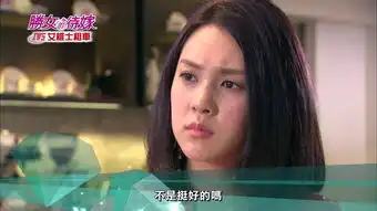 星座爱情魔羯女剧照