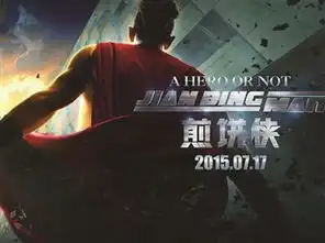 爆笑喜剧煎饼侠首日破亿大鹏很多明星演自己
