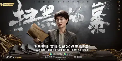 扫黑风暴今日开播孙红雷刘奕君合作飙戏张艺兴首演警察