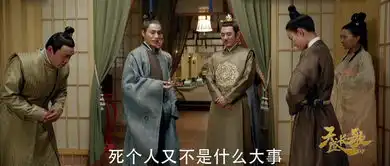 天盛长歌第36集剧照,天盛长歌图片
