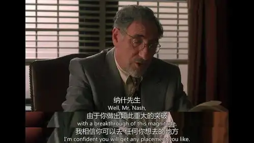 美丽心灵不要敷衍生活,因为天才和精神分裂也只有一线之隔
