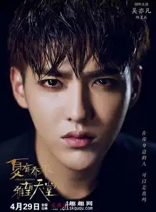 夏有乔木雅望天堂什么时候上映及电影结局
