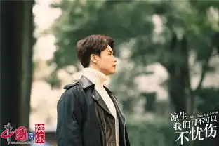 凉生迎来团圆结局用爱传递温暖治愈能量
