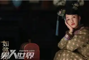 如懿传素练结局是好是坏素练与虎谋皮最终害人害己