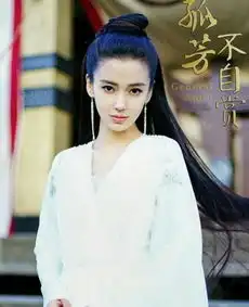孤芳不自赏baby古装造型超美,和甘婷婷撞脸
