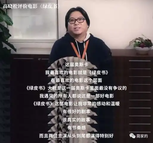 2019年的三八节我在百丽宫看绿皮书