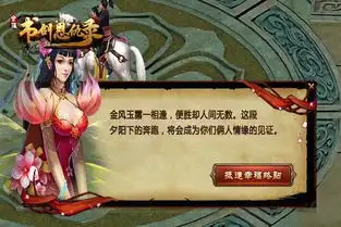 萌乐网书剑恩仇录各种秀恩爱玩法
