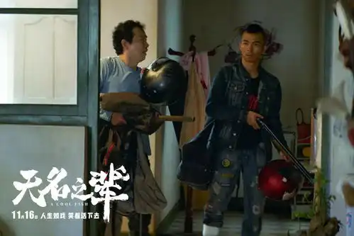 11.16原来黄毛章宇在无名之辈里是搞笑咖
