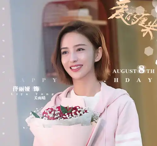 爱的厘米佟丽娅佟大为檀健次演绎都市情感,演技胜流量