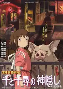 千与千寻18年后上映成长的故事,看这一部就够了