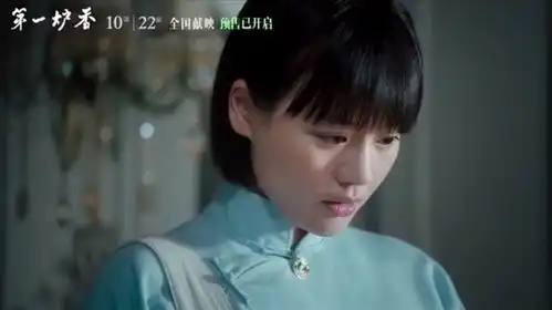 第一炉香马思纯求学香港,由于经不起金钱的诱惑,最终被利用而沦为工具被抛弃