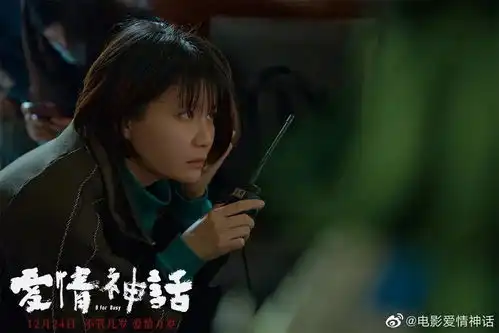 看完电影爱情神话你有什么感受