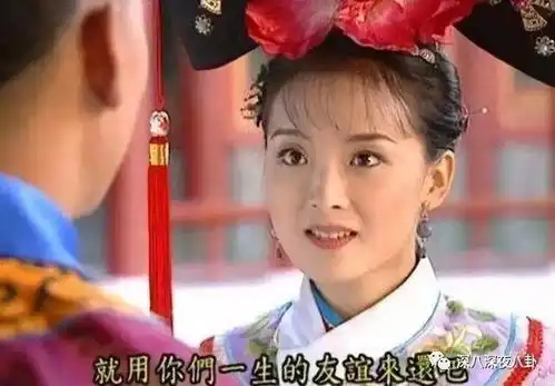 晴格格风韵犹存,可舆论早把她化为悲情女人
