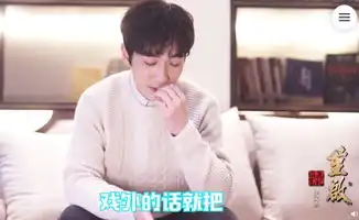 朱一龙盗墓笔记新剧照采访谈对吴邪理解,小动作萌翻