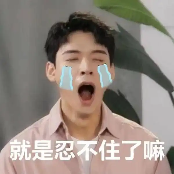 有料多的是你想不到的
