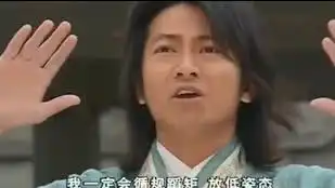 乌龙闯情关刘病已要拜师学武功,可他们却不让他入门,也不相信他的一片真心
