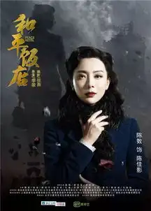 和平饭店今晚开播,假夫妻雷佳音陈数上演密室逃脱