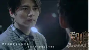 爱别离热映年轻人审视当下婚姻观
