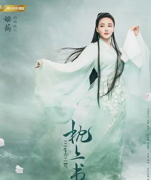 枕上书剧照一公开就炸了,热巴东华谱情书,网友美哭了