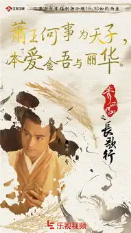 秀丽江山之长歌行收官高能大结局引期待