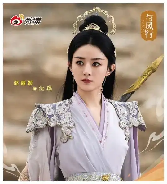 赵丽颖挥洒倾心演技,与凤行宣传照展新颜,俏皮可爱亮相妆容剧照林更新网易订阅