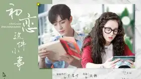 只想再听你说你愿意爱着我肖战x毛林林