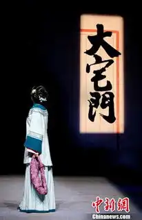 京剧大宅门亮相中国上海国际艺术节