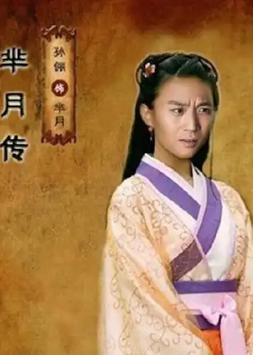 邓超为恶棍天使黑孙俪遭芈月放话不再合作