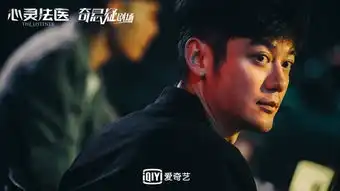 心灵法医神秘法医遇上美女刑警网友该剧必火网友们喜欢追不
