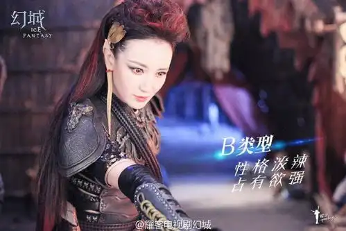 幻城太辣眼,美瞳美妆齐上线
