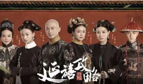 姜梓新在皓镧传中表现比演延禧攻略还精彩,可惜收视平平
