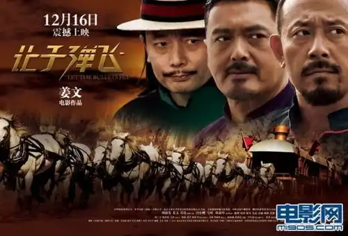 揭秘让子弹飞姜文非礼葛优刘嘉玲遭袭胸