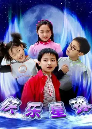 曾家喻户晓的童星命运差别巨大,有人成了顶流,有人患病停止生长星球